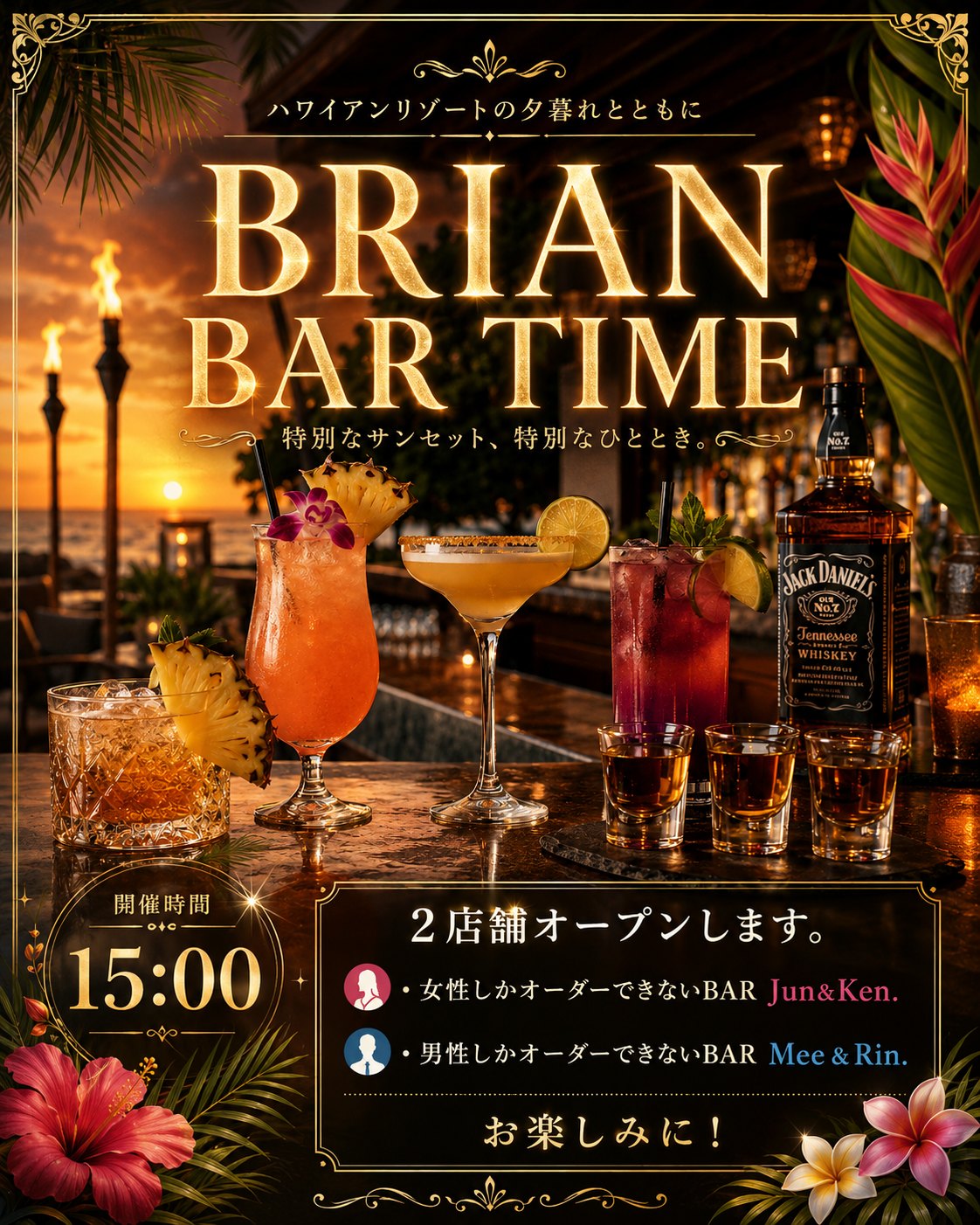 BRIAN BAR ポスター
